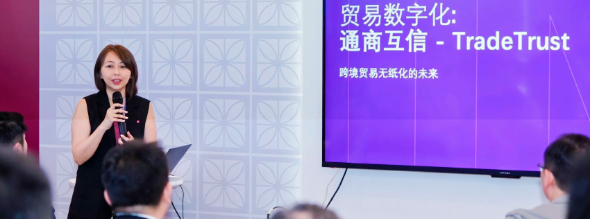 贸易数字化:通商互信